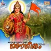 About Hindukkal Naam Song