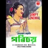 About Sonowal Kacharir Parichay Song