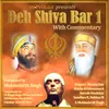 Tumri Mahima - Raag Marwa (With Commentary)