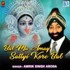 About Bal Ma Amay Sattyi Kore Bal Song