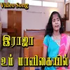 About Rajaummaligai Song