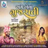 About Ame Aeva Gujarati Song