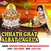 A Jaan Chhathi Ghat Hoi Bhet