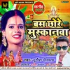 About Bam Chhore Muskanwa Song