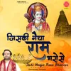 About Jiski Naiya Ram Bharose Song