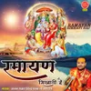 About Ramayan Sikhati Hai Song