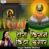 About Tera Kisne Kiya Shringar Song