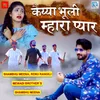 About Kaiyya Bhuli Mhara Pyar Song