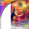 About Radha Dhund Rahi Song