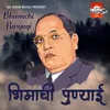 About Bhimachi Punyayi Song