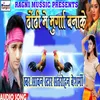 About Dhodhi Me Murga Banake Song