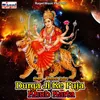 About Durga Ji Ke Puja Khub Karta Song