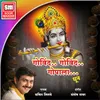 About Govind Govind Gopala Song