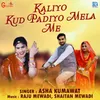 About Kaliyo Kud Padiyo Mela Me Song