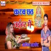 Karab Hum Chhath Nayihar Se