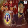 About Dayali Mogal Maat Song
