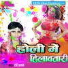 About Holi Khele Khatir Song