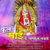 About Phool Sai Ke Charno Mein Chadhau Song