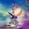 About Majha Morya Aala Song