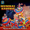 E Jaanu Mumbai Kauthig Maa