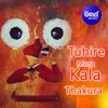 About Akasha Tharu Besi Tu Udara Song