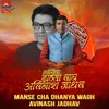 About Manse Cha Dhanya Wagh Avinash Jadhav Song