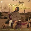 Babe Nanak Da Ghar