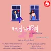 About Mann Nu Patangiyu Song