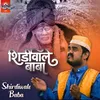 About Shirdiwale Baba Song