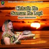 About Chhath Ke Saman Ke Layi Song