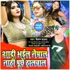 About Shadi Bhail Nepal Nahi Puchhe Halchal Song