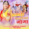 About Gold Ra Palaniya Goga Song