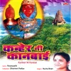 Parbar Ghanta Vaje Re Mana Mavharilal