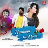 About Hrudaya Ku Mora - Female Version Song