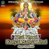 About Phal Phool Nariyal Manga Lihni Song