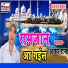 About Ramjan Aa Gayil Song