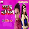 About Sasura Tuhu Jayihe Re Pagli Song