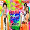 About Holi Khelal Jayi Song