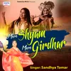 Mere Shyam Mere Girdhar