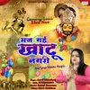 About Saj Gayi Khatu Nagri Song