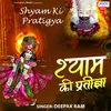 About Shyam Ki Pratigya Song