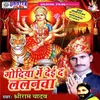 Navratar Me Mela Lagal Ba