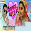 About Shadi Hote Tu Bhula Jayibu Song