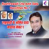 About Rashtrawadi Che Amit Data Bacchhav No 1 Song