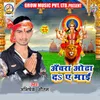 Jai Mata Di