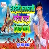 About Devi Hau Gyan Ke Song