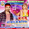 About Jhutho Dekha Ke Sapna Song