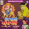 Jai Mata Di Bol Ke