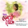 About Senehore Dorika Song