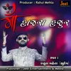 About Maa Haajra Hajur Song